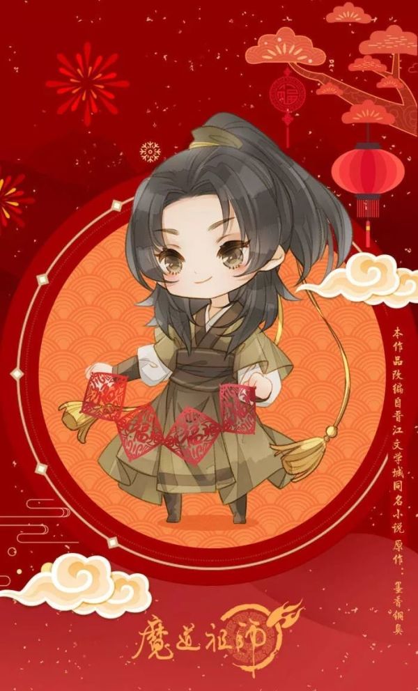 魔道祖师壁纸