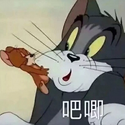 猫和老鼠情侣头像第二弹