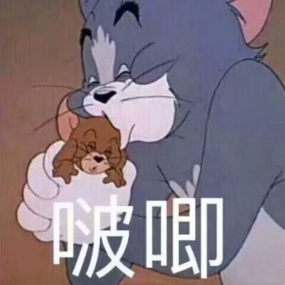 猫和老鼠情侣头像第二弹