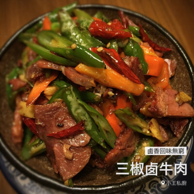 三椒牛肉