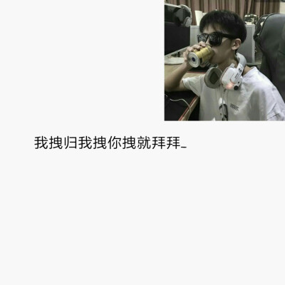 社会经典语录
/禁止二转