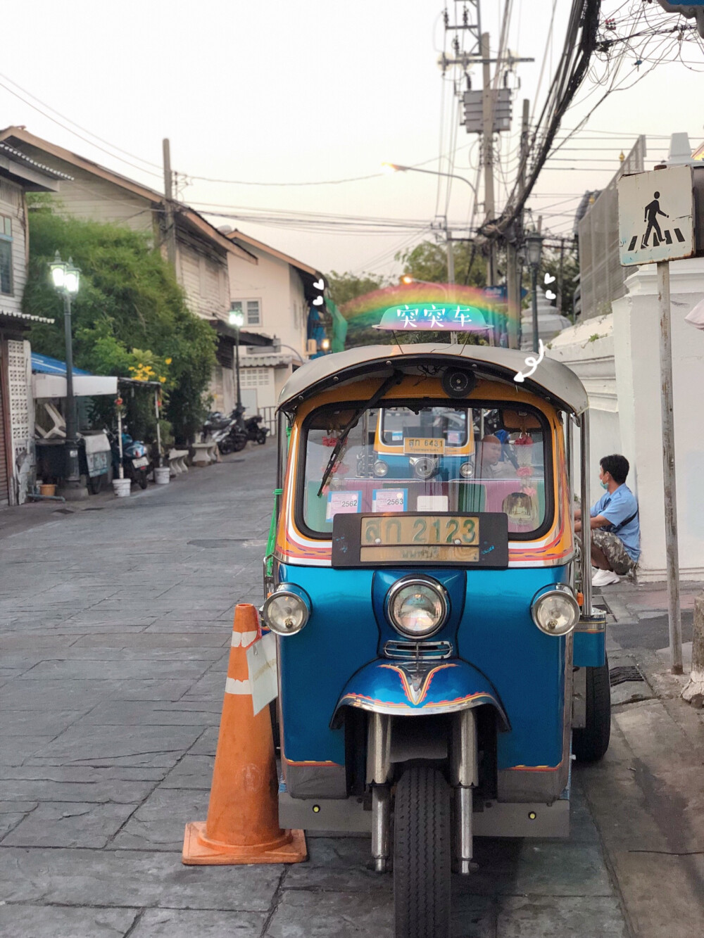 突突车