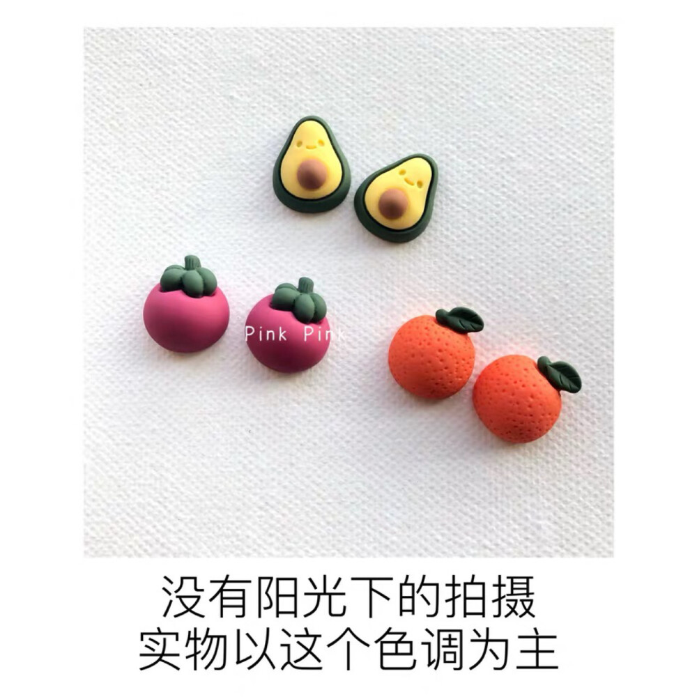 牛油果 山竹 橙子 粘土/软陶耳钉