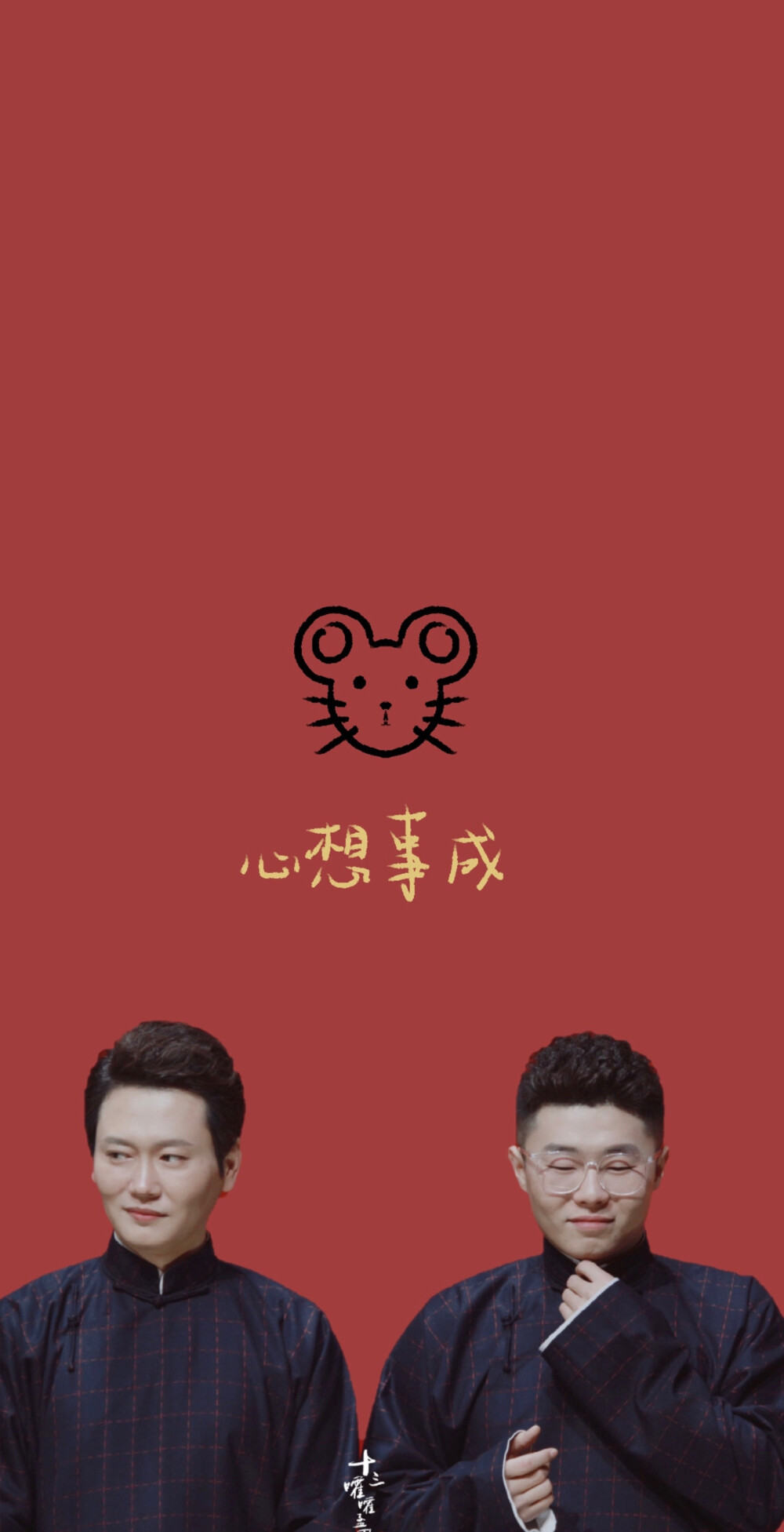 ✨✨神仙可爱孟鹤堂，
                               人间甜饼周九良。✨✨