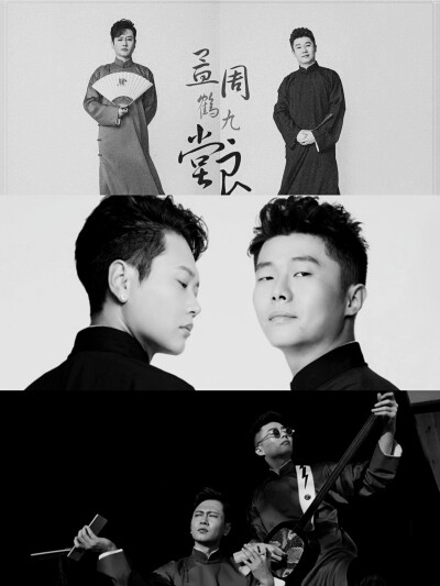 ✨✨神仙可爱孟鹤堂，
                               人间甜饼周九良。✨✨