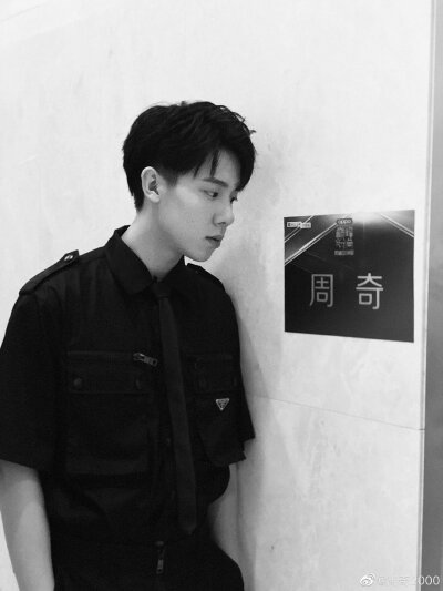 周奇♡