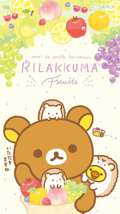 rilakkuma