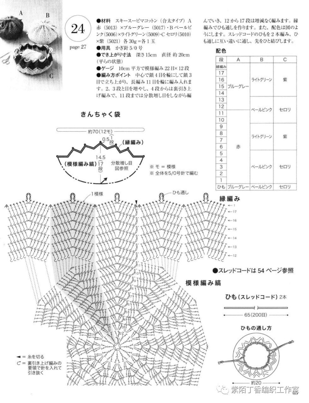 简约束口包