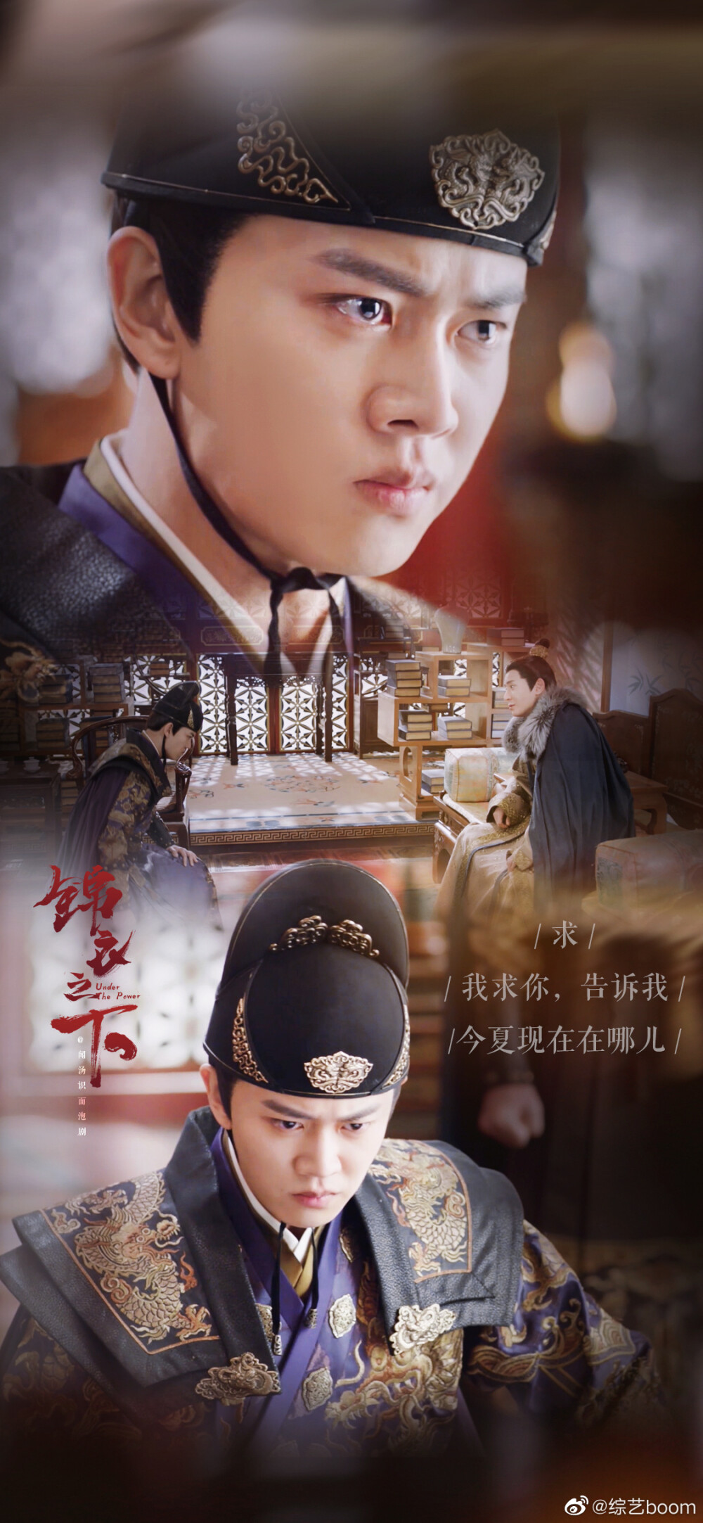 #陆绎下跪#陆绎真的美强惨了吧，进严府，眼睁睁看着严世蕃撕掉供词，再被逼着下跪呜呜呜陆大人好可怜 #锦衣之下预告 虐#