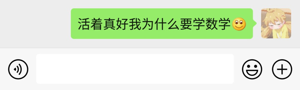 2.10 卑微小亓在线学数学(⁍̥̥̥᷄д⁍̥̥̥᷅ ू )
高考倒计时:118天
数学老师：“会的同学扣1,不会的扣0”
同学甲乙丙丁:“11111111”
弱弱的我:“0”