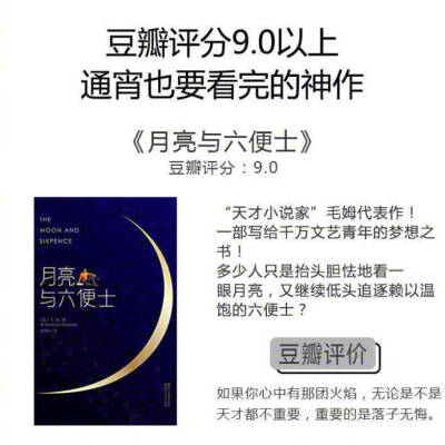 豆瓣评分9.0以上，通宵也要看完的神作！先马后看！