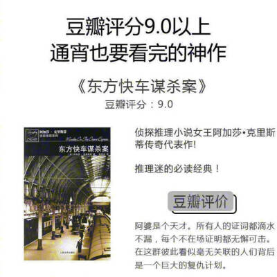 豆瓣评分9.0以上，通宵也要看完的神作！先马后看！