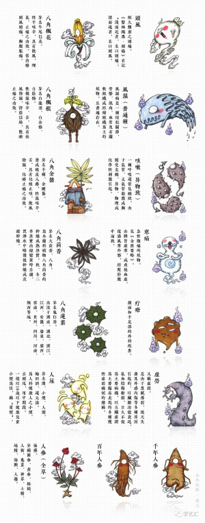 怪兽