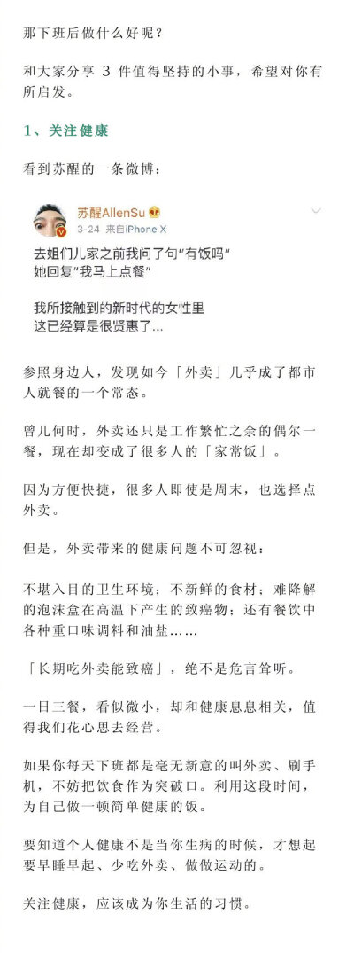 闲暇定终身：下班后两小时，决定你将会成为怎样的人！胡适先生曾言：「你用你的闲暇来打麻将，你就成了个赌徒；你用你的闲暇来做社会服务，你也许成个社会改革者；你用你的闲暇去研究历史，你也许成个史学家。」