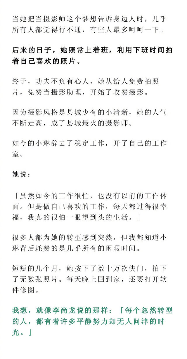 闲暇定终身：下班后两小时，决定你将会成为怎样的人！胡适先生曾言：「你用你的闲暇来打麻将，你就成了个赌徒；你用你的闲暇来做社会服务，你也许成个社会改革者；你用你的闲暇去研究历史，你也许成个史学家。」