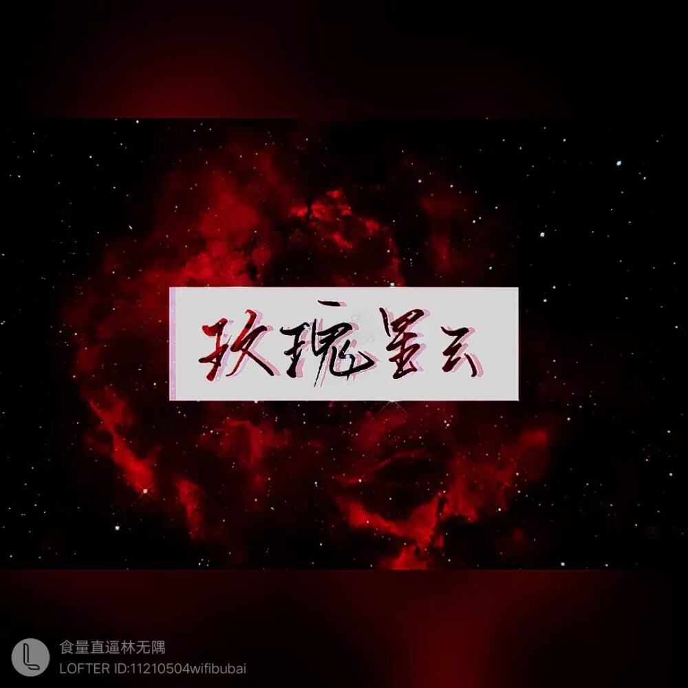 我只喜欢你的人设