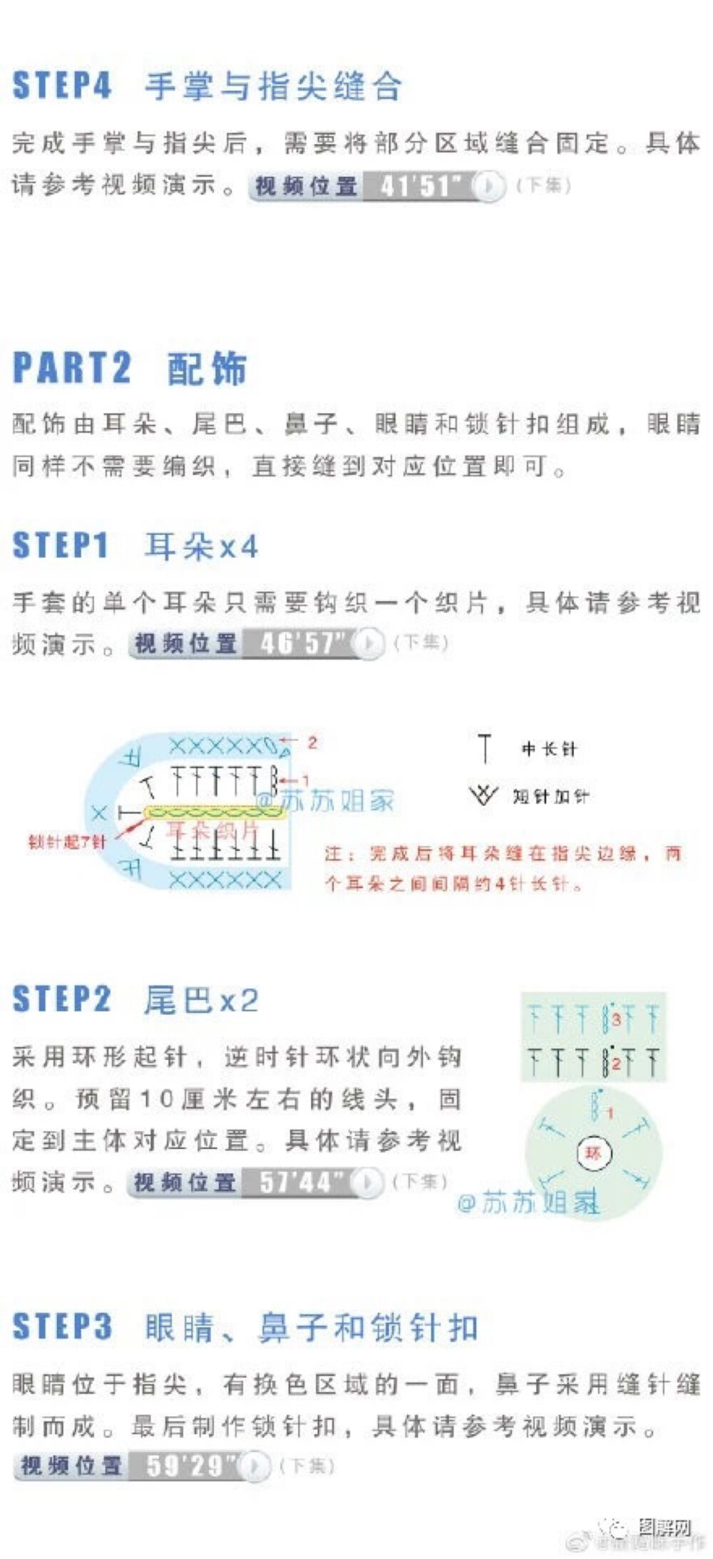 狐狸手套