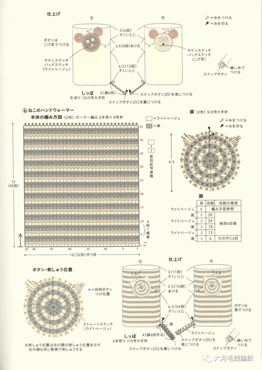 羊咩咩手套