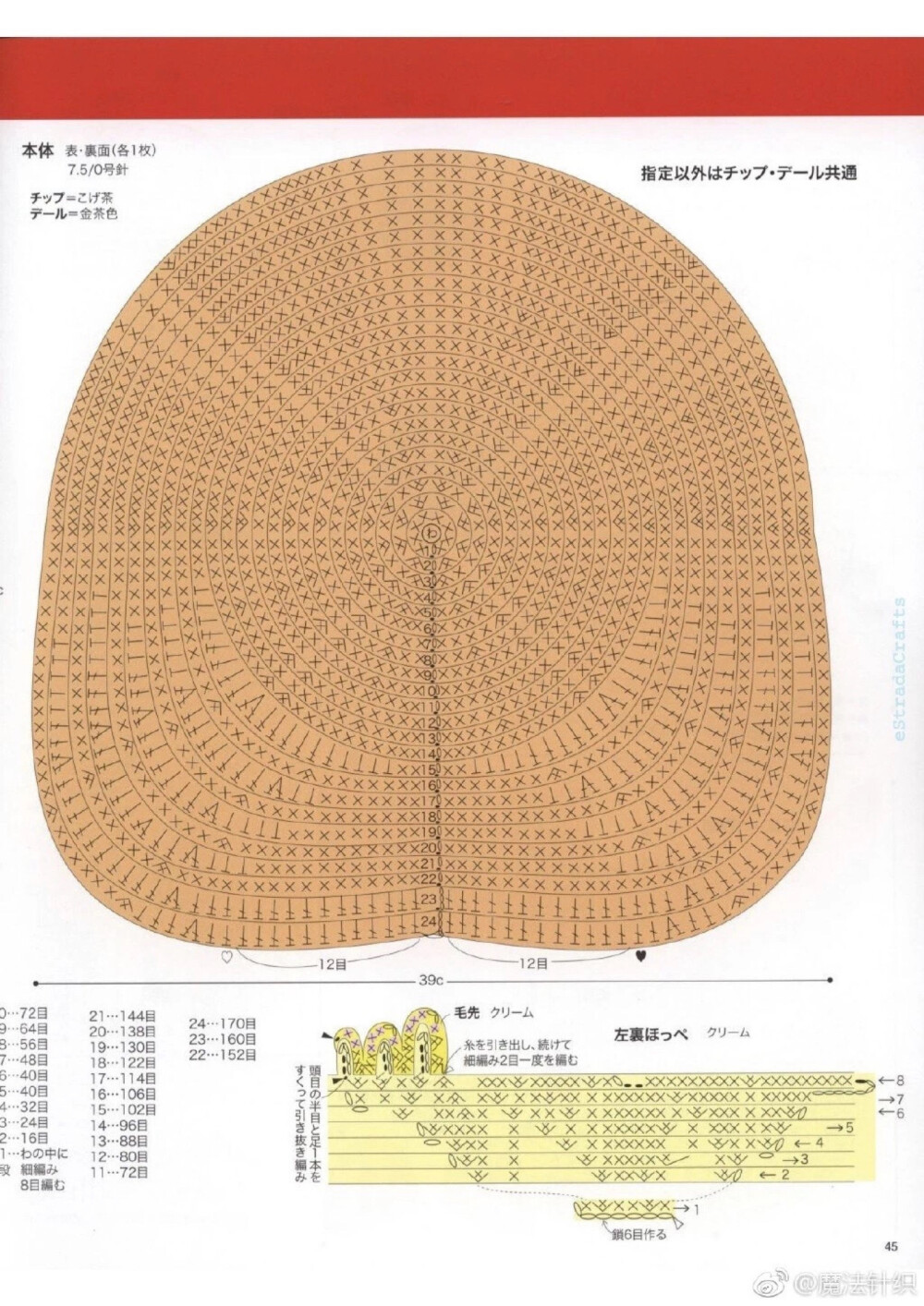 花栗鼠坐垫