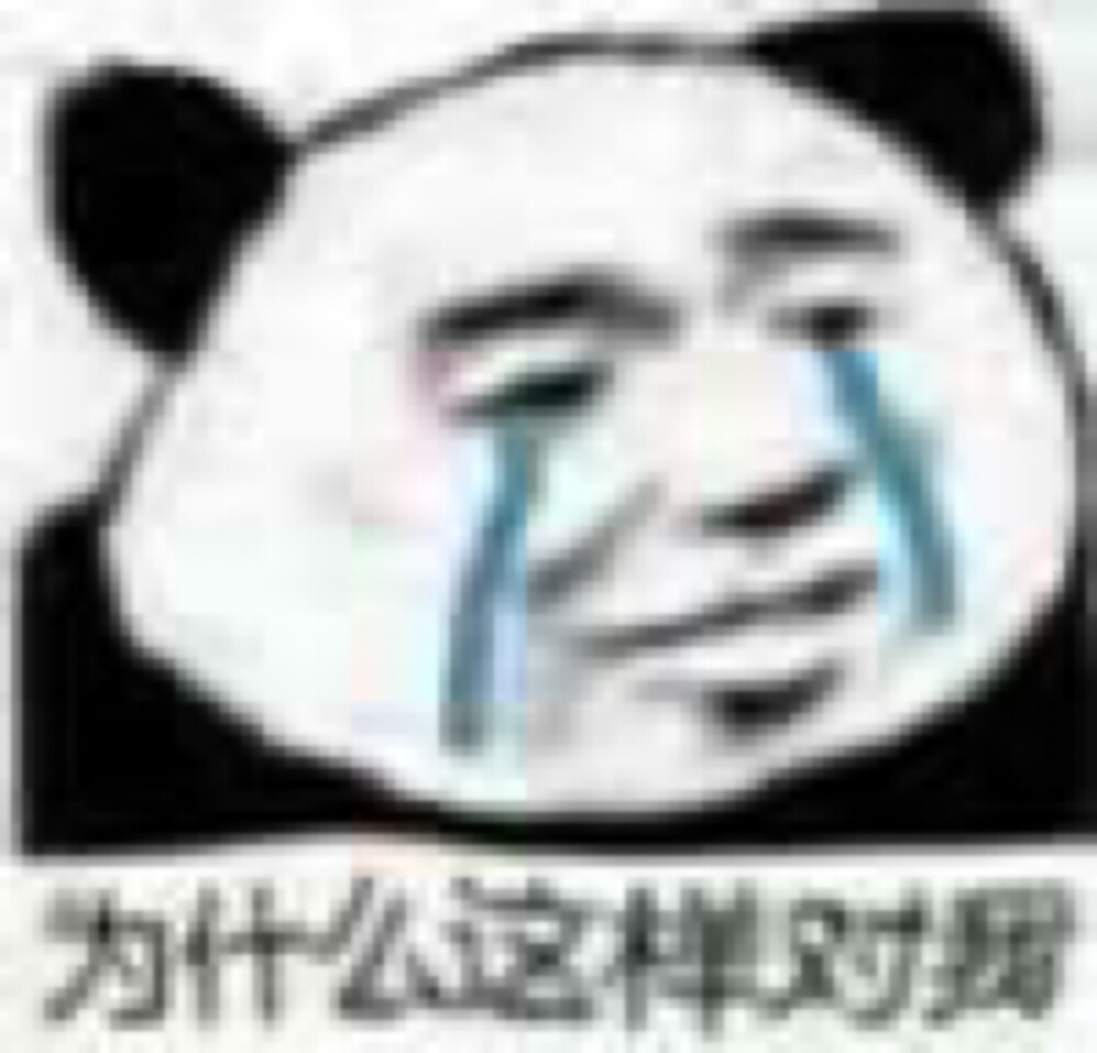 表情 - 高清图片，堆糖，美图壁纸兴趣社区