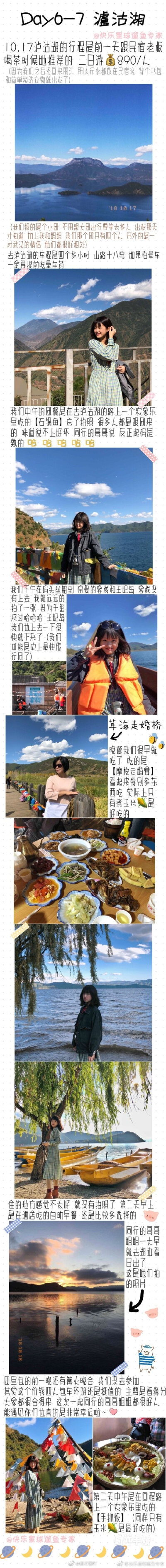 【云南九天八夜旅行攻略】昆明→大理→丽江→泸沽湖P❶丨行程总概P❷丨关于住宿P❸丨昆明P❹丨大理P❺丨大理古城P❻丨丽江 大研古镇 P❼丨丽江 玉湖村 P❽丨泸沽湖P❾丨丽江 束河古镇via.快乐星球遛鱼专家 #星游全…