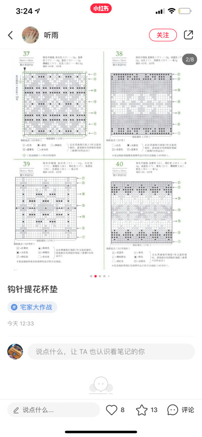 杯垫图解