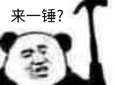 无聊炸了干