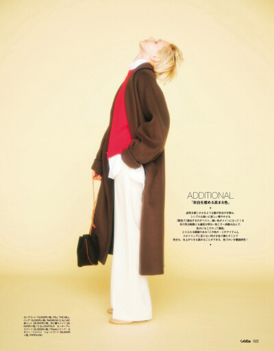 杂志/博主 穿搭