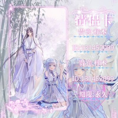 情侣+师徒卡