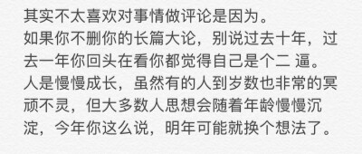 我一个人也可以很开心 不想成为别人的感情上的替代和过渡品 也不想成为别人无聊时消遣的玩具