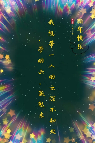 道友专属的壁纸