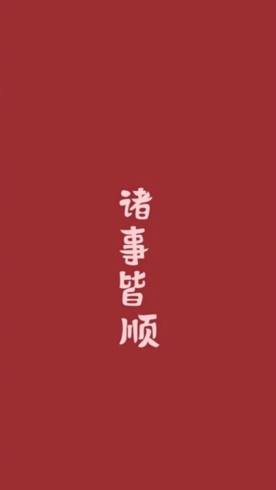 壁纸