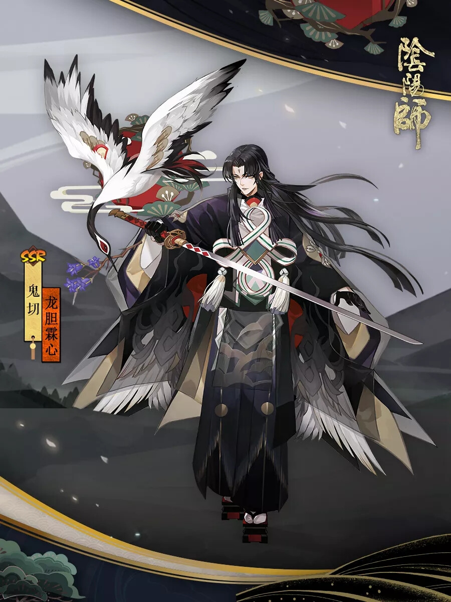 阴阳师