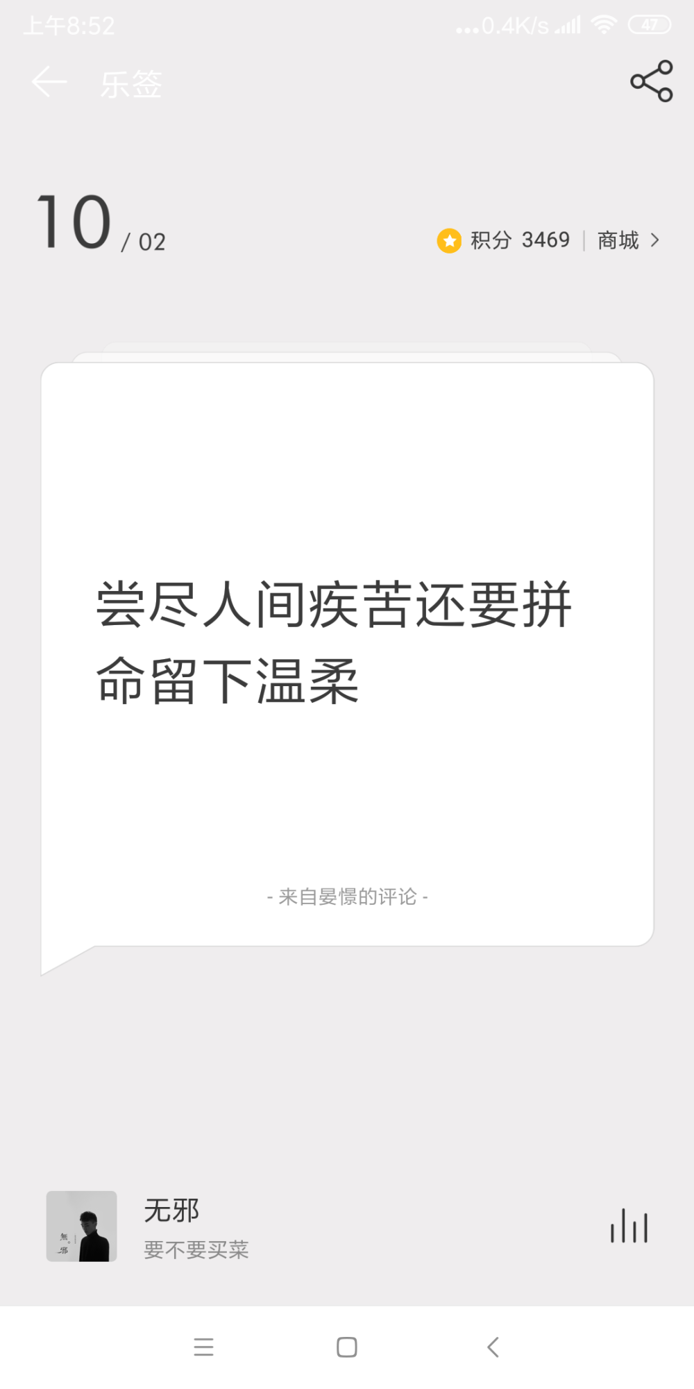 网易云日签