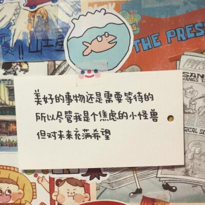 热爱世间万物 无最爱 无例外