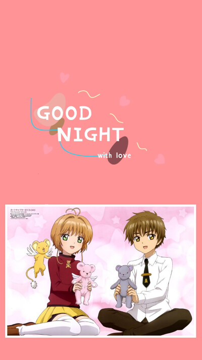 小樱手机壁纸～