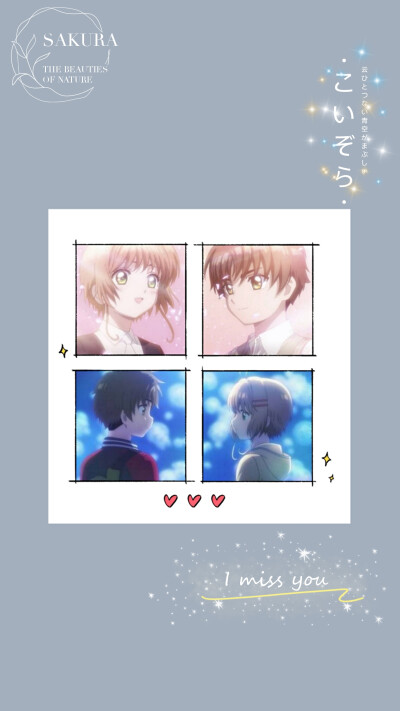 小樱手机壁纸～