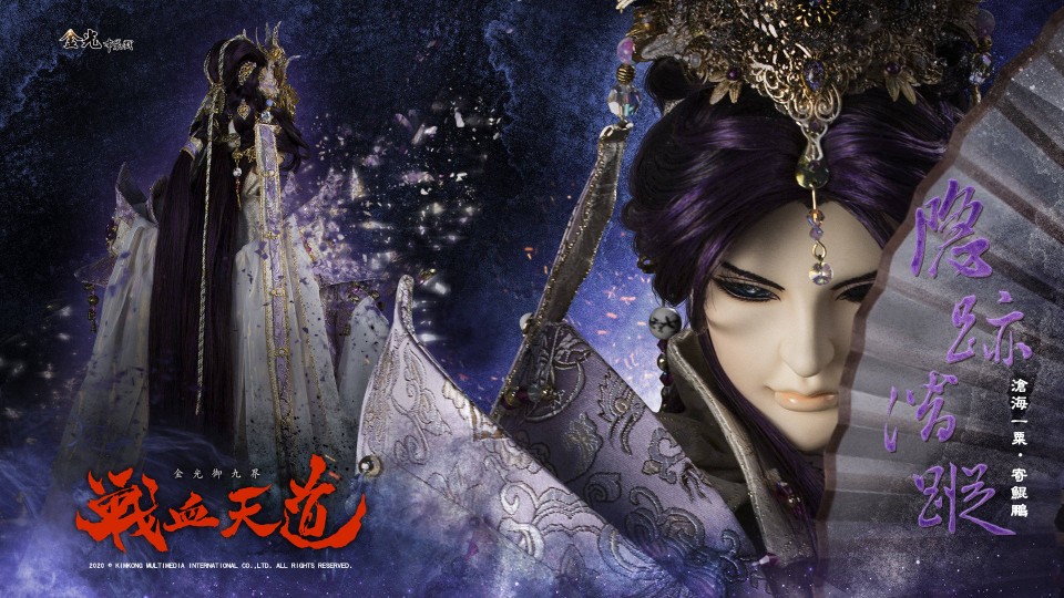 金光御九界战血天道 寄鲲鹏