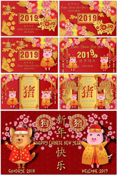 2019年中国猪年可爱卡通贺卡新年快乐年画插画海报素材模板设计