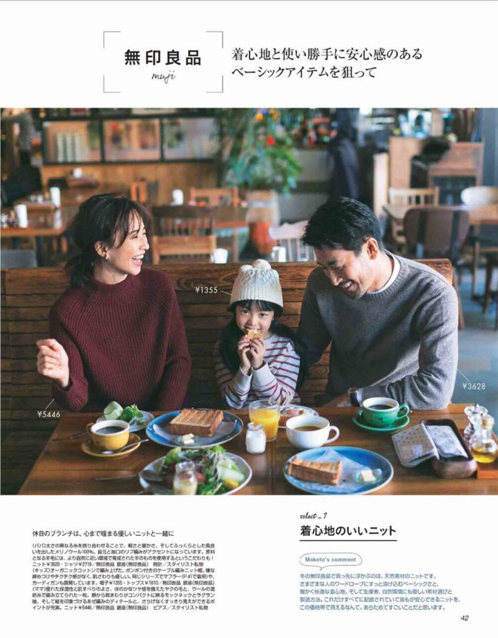 《LEE》 1月号 ​​​