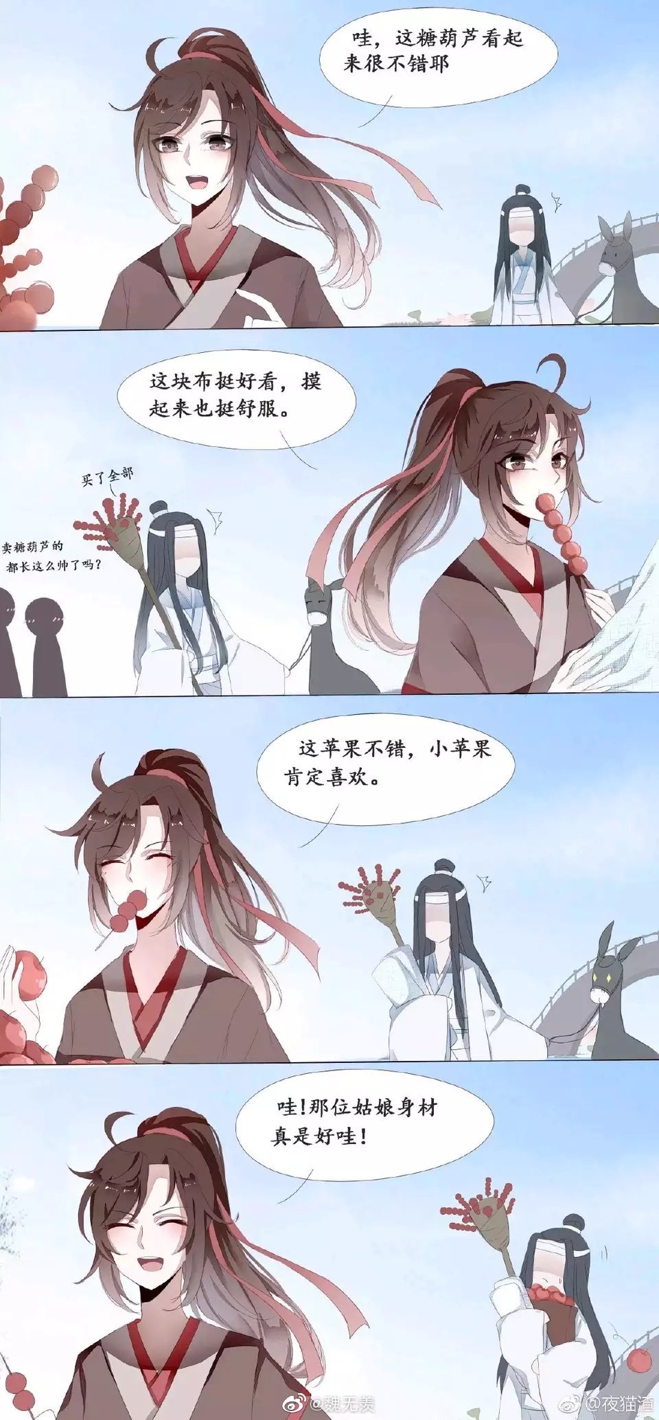 无羁