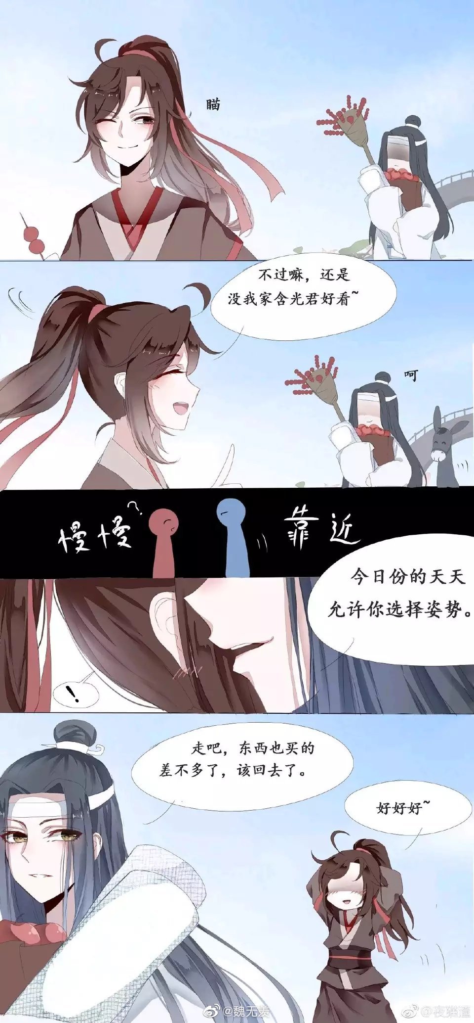 无羁