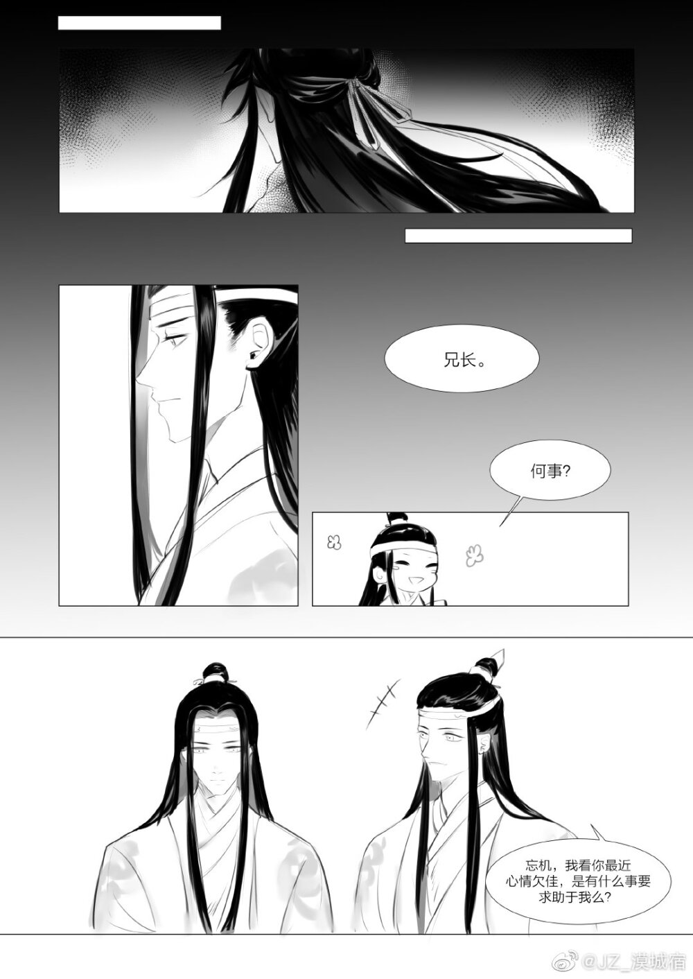 无羁