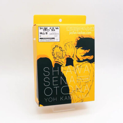 JP 有机酸 神山羊 しあわせなおとな 初回限定YELLOW盘 CD+T恤