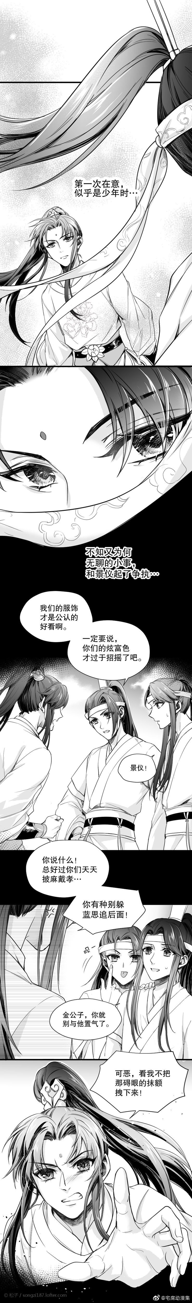 魔道祖师 追凌