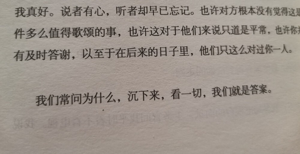 我们就是答案