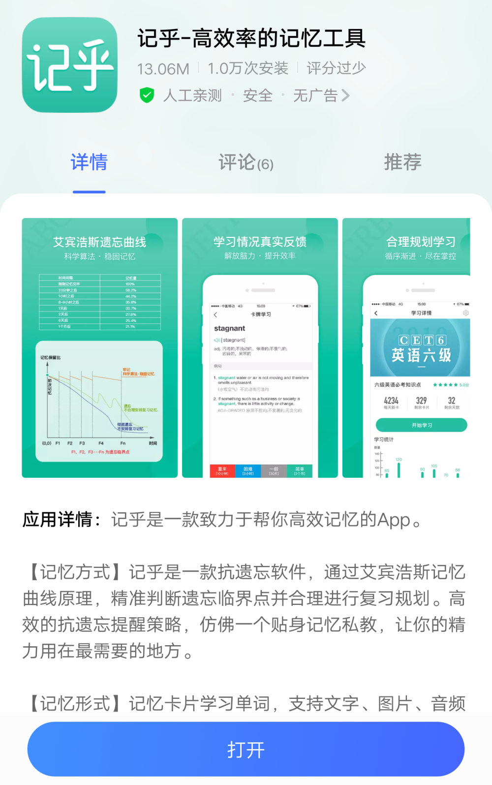 app学习软件