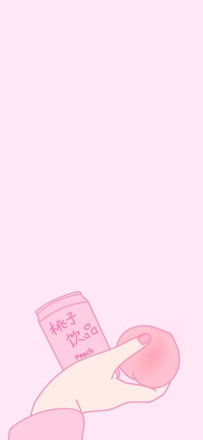粉红