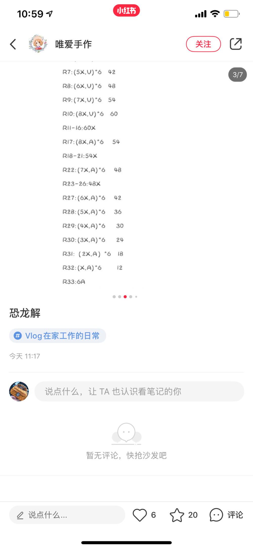 小恐龙图解