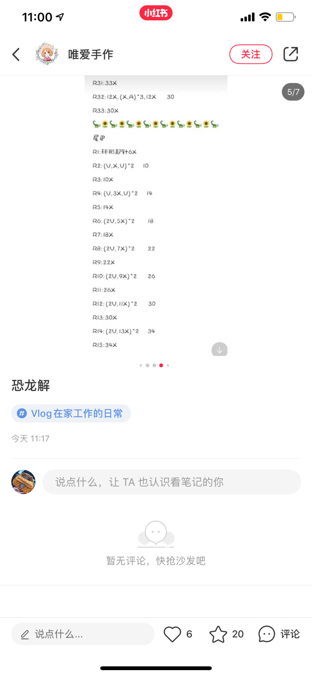 小恐龙图解